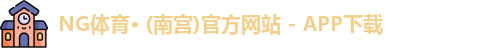 ng体育